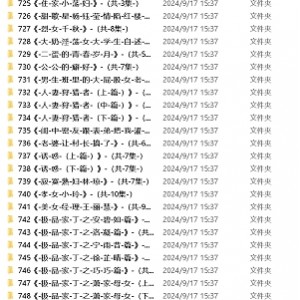 云听小苮儿剧情声集151G超顶