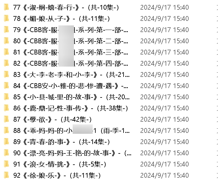 云听小苮儿剧情声集151G超顶