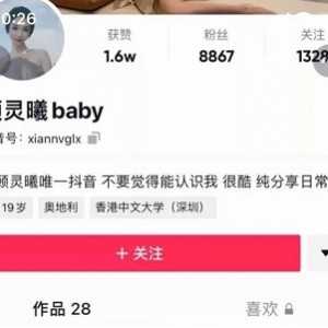 抖音微博顾灵曦作品合集128部88G太诱惑了