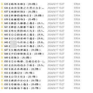 超对味网圈小苮儿有声剧情故事151G